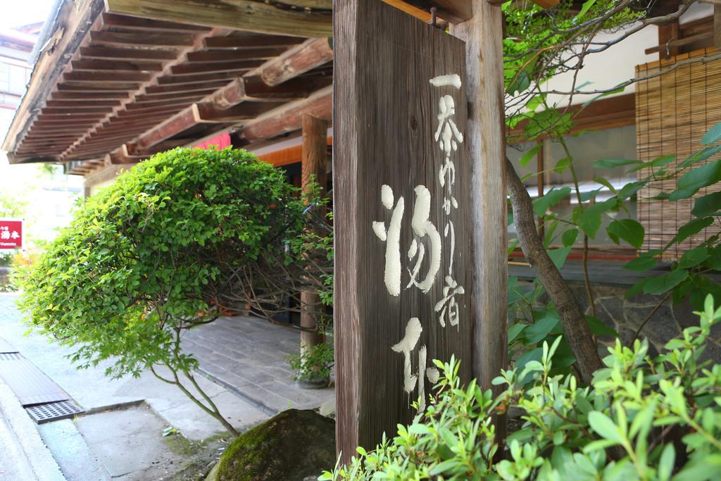 Yudanaka Yumoto Hotel Yamanouchi  Ngoại thất bức ảnh